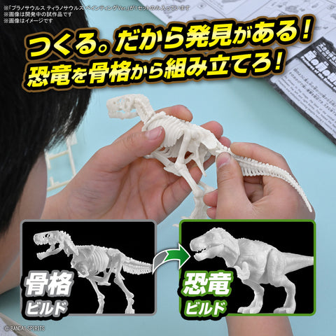 Bandai Plannosaurus Tyrannosaurus Painting Version