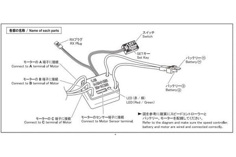 Kyosho LE MANS 240S ESC (60A/MAX 13.5T) W/C-Cable - 37051B