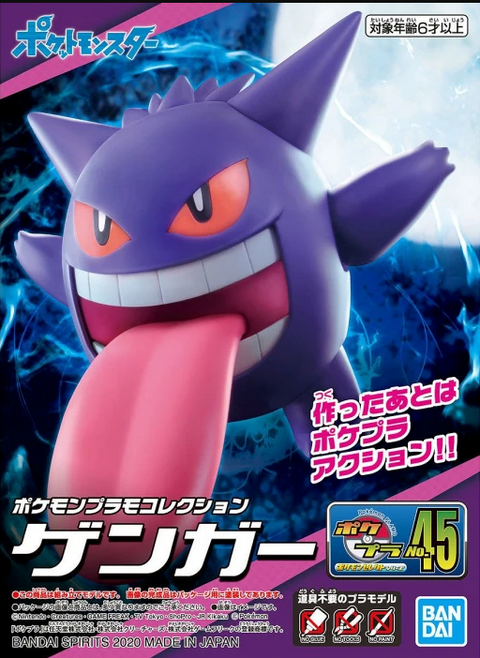POKEMON MODEL KIT GENGAR