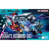 High Grade Gundam