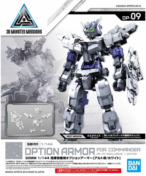 Bandai #09 Option Armor For Commander Type (Alto Exclusive White)